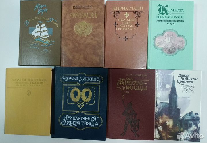 Зарубежная классика