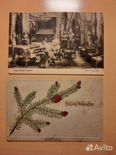 Дореволюционные открытки