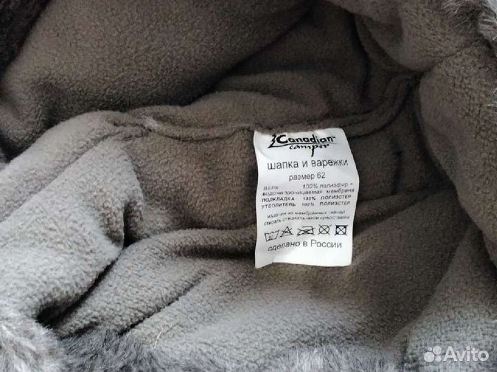 Комплект: Шапка- Ушанка + Варежки