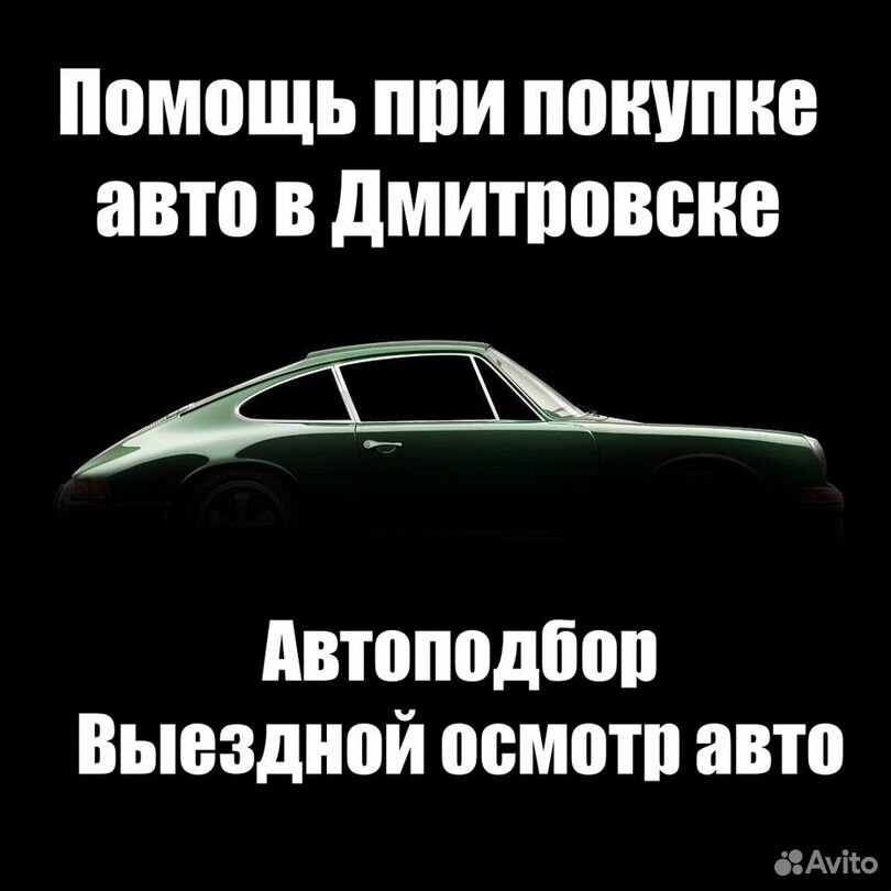 Автоподбор