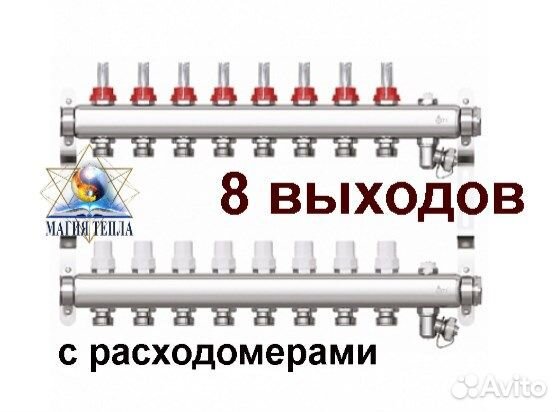 Коллекторная групп с расходомерами 8 вых.коллектор