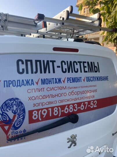 Монтаж, ремонт, обслуживание, заправка фреоном