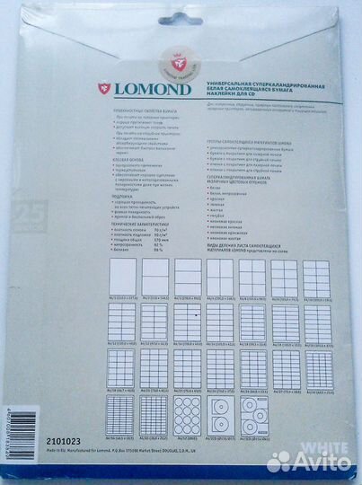 Lomond Универсальная самоклеящаяся бумага А4