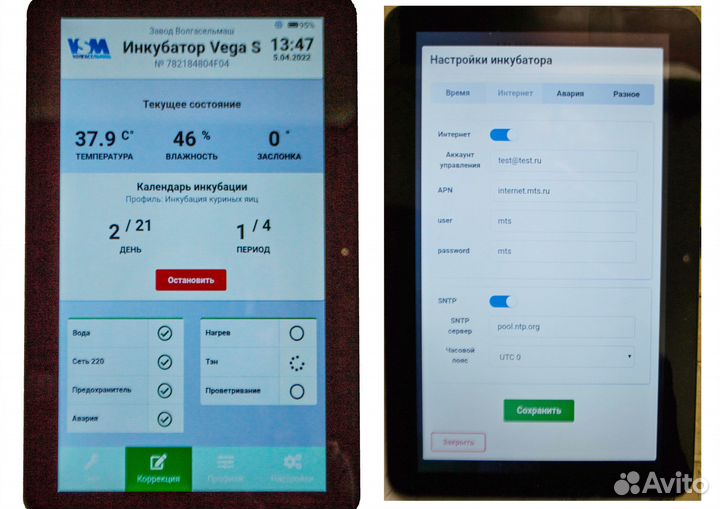Автоматический инкубатор Vega S15 LED на 1500 яиц