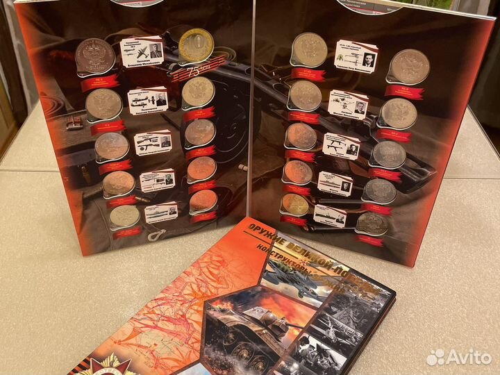 23 февраля подарок Оружие победы альбом 20 монет