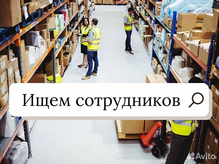 Водитель электропогрузчика / вилочного погрузчика