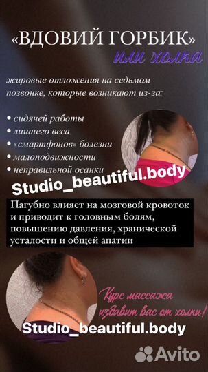 Антицеллюлитный массаж,LPG массаж