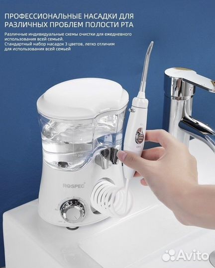 Ирригатор для полости рта новый в упаковке