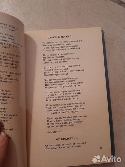 В Политехническом Вечер новой поэзии Стихи