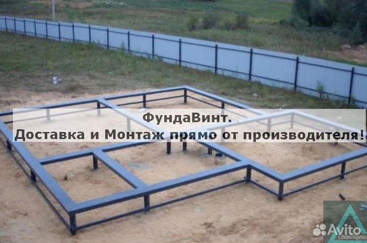 Установка Винтовых сваи