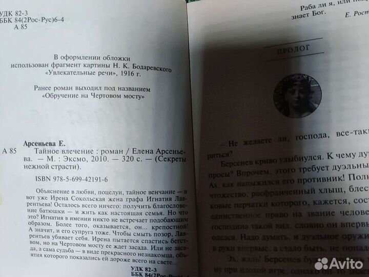 Книги про любовь 3шт