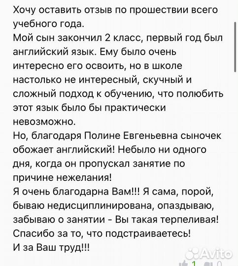 Репетитор по английскому языку онлайн