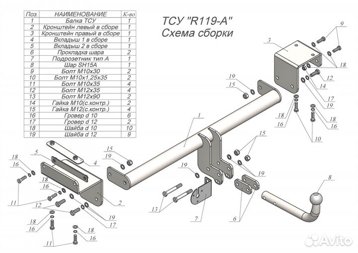 Фаркоп Renault Koleos 2008- 2016 + Электрика
