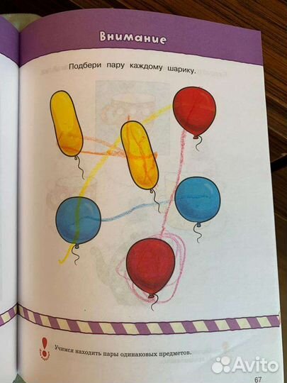 Логопедические тесты для 2-3 лет