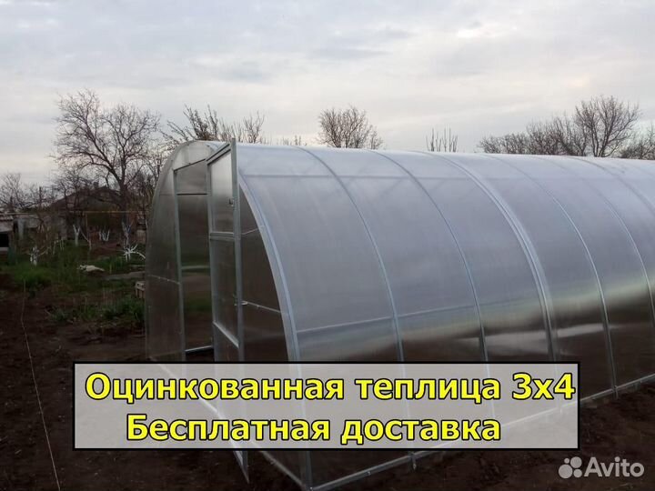 Теплица