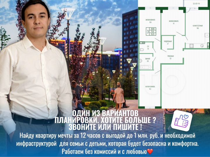 3-к. квартира, 76,3 м², 7/15 эт.