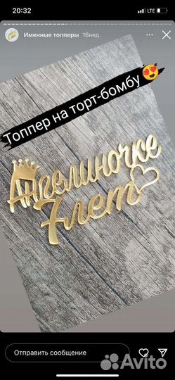 Топперы в торт