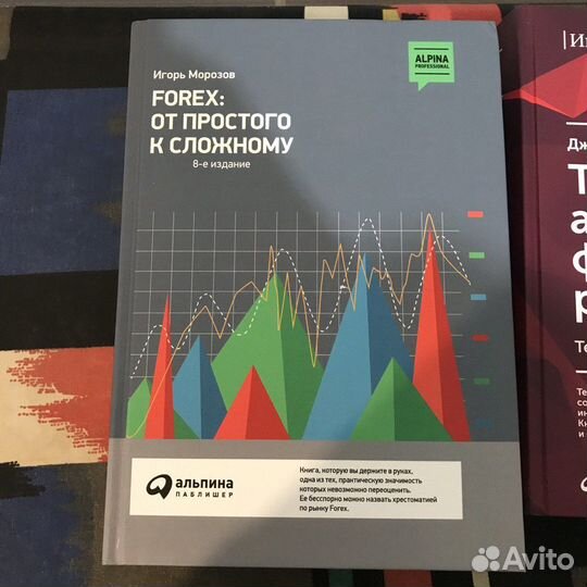 Книги по трейдингу Швагер Мерфи Тернер