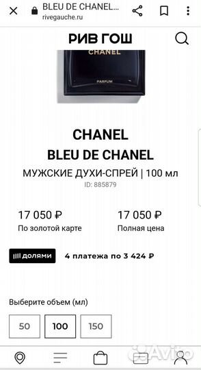 Bleu de chanel parfum