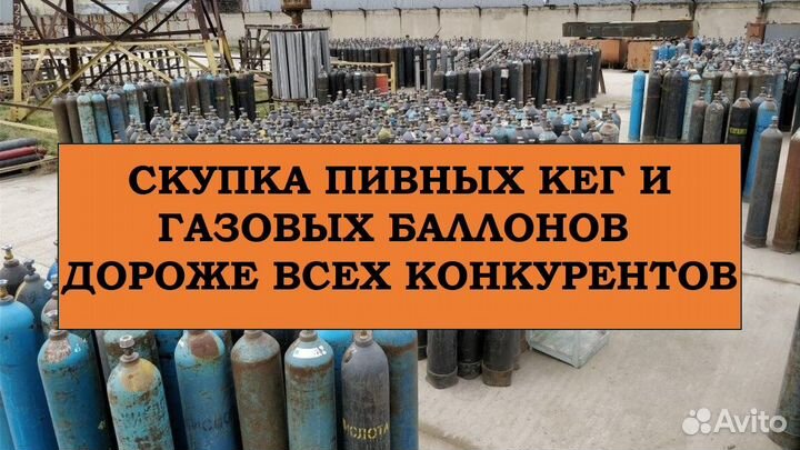 Газовые баллоны