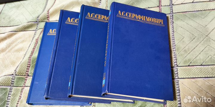 Серафимович А.С. Собрание сочинений в 4-х томах