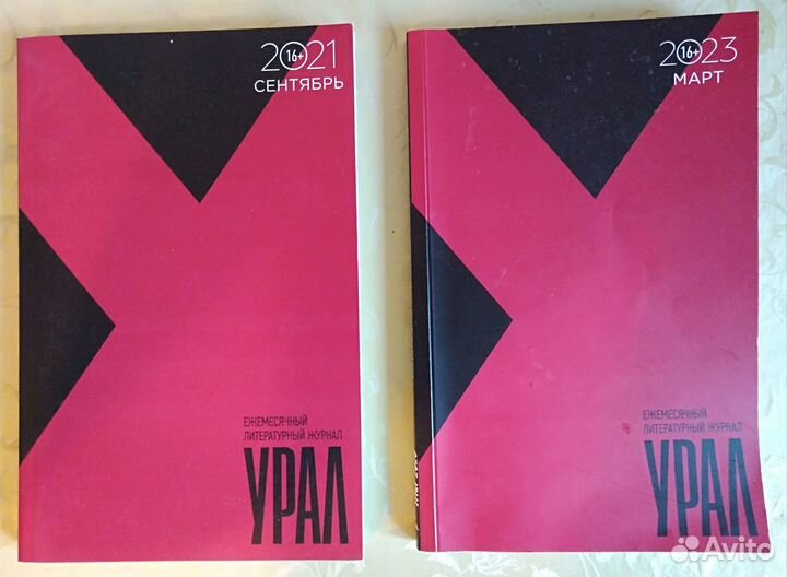 Книги по краеведению, Урал