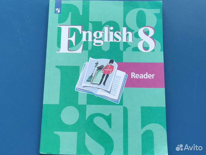 Английский язык 8 класс Книга для чтения Reader