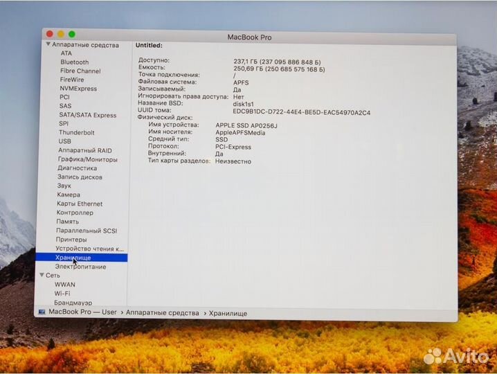 Ноутбук Apple MacBook Pro 13 Late 2017 (2560х1600