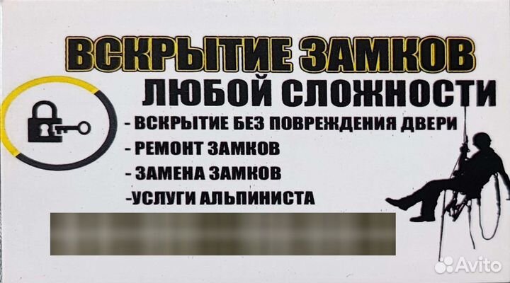 Вскрытие замков, ремонт, замена замка