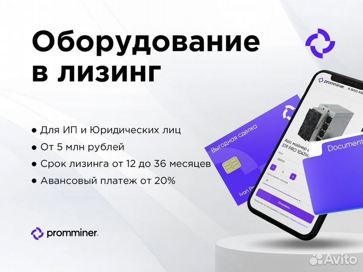 Asic Antminer S19J XP 151 TH/s Безнал/Лизинг