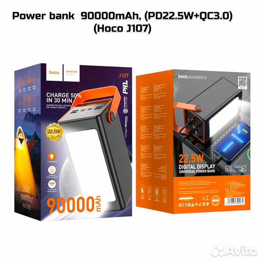 Power bank 90000mAh, (PD22.5W+QC3.0)(Hoco J107)