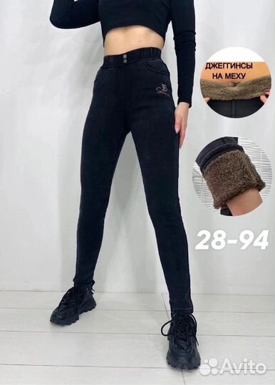 Брюки 42р до 52 размер