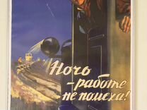 Советские постеры в раме (75см на 60см)