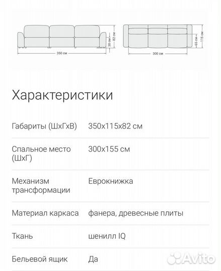 Диван прямой king MAX SE