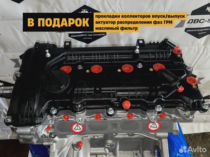 Номерной двс G4NA Hyundai i30 2.0L