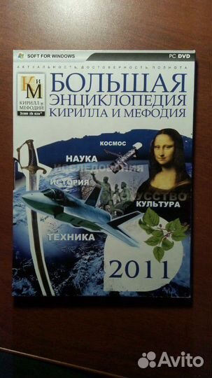 Детская энциклопедия в 2-х частях