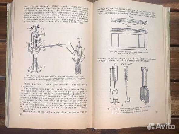 1960г. столярные работы. нечастое иллюстрированное