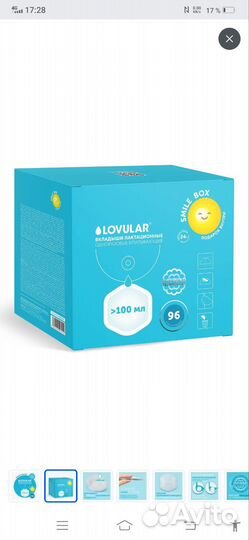 Вкладыши для груди Lovular 96 шт