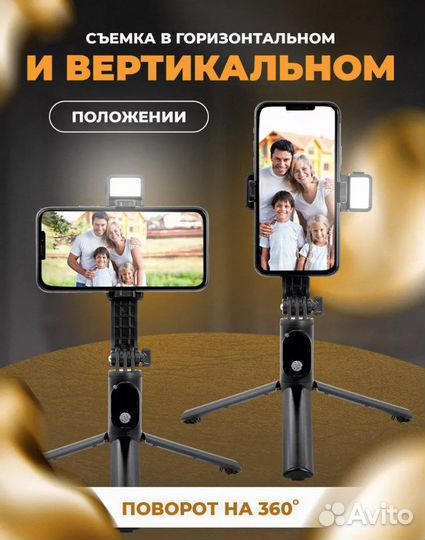 Штатив монопод