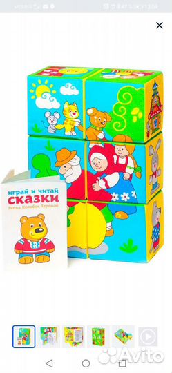 Развивающие игрушки, мягкие кубики