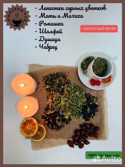 Чай подарочный