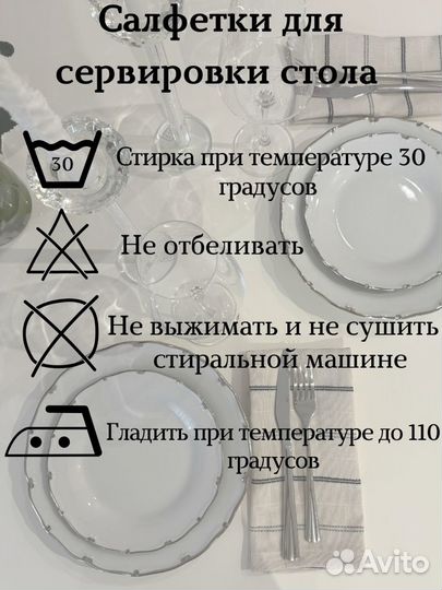 Салфетки сервировочные