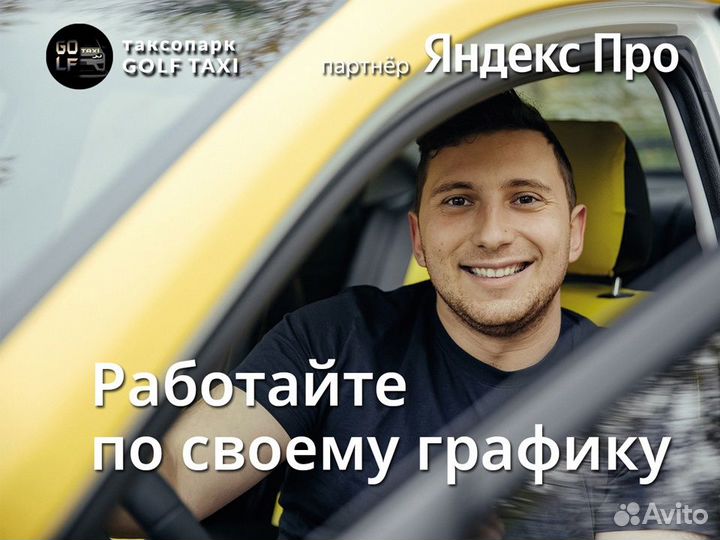 Ищем водителя на своей машине