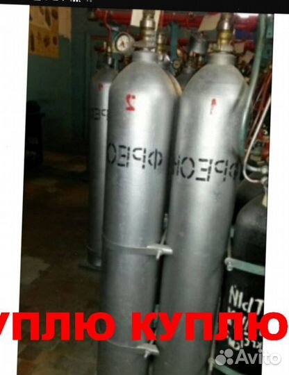 Фреон,Хладон,Баллоны пожарные,модули пожаротушения