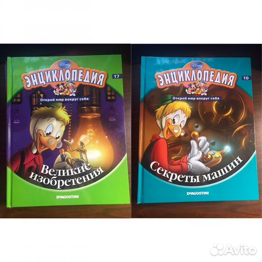 Детская энциклопедия Disney