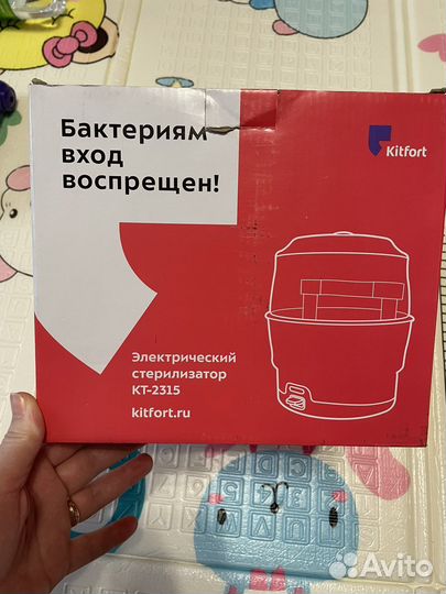 Электрический стерилизатор KT-2315