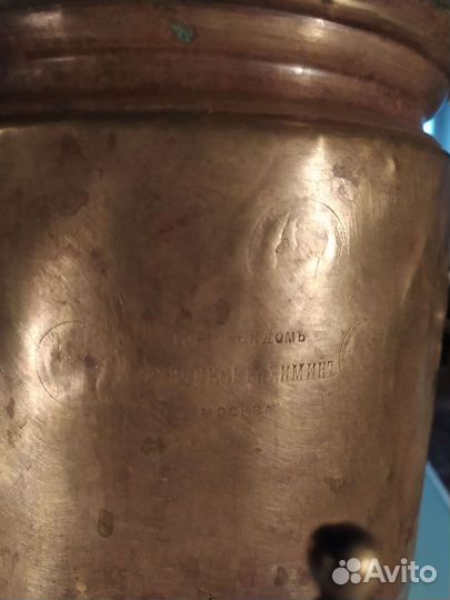 Самовар старинный Аленчиков и Зимин