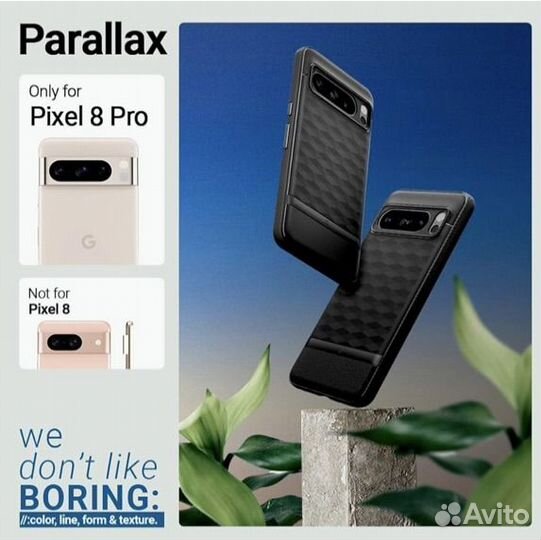 Чехол Parallax на Google Pixel 8 pro