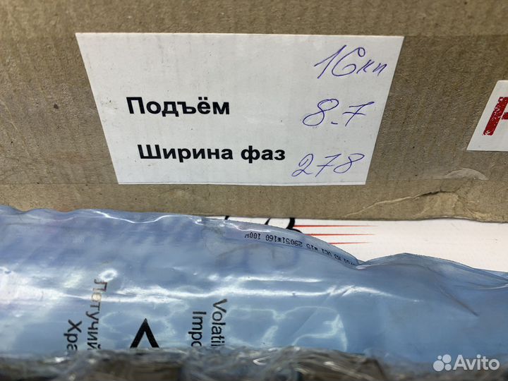 Распредвалы HorseCam 16V 8.7 (фаза 278)