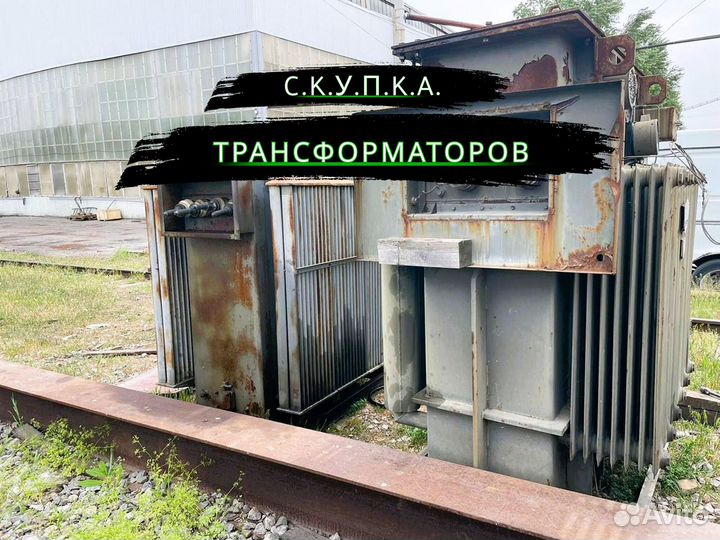 Трансформаторы ктп